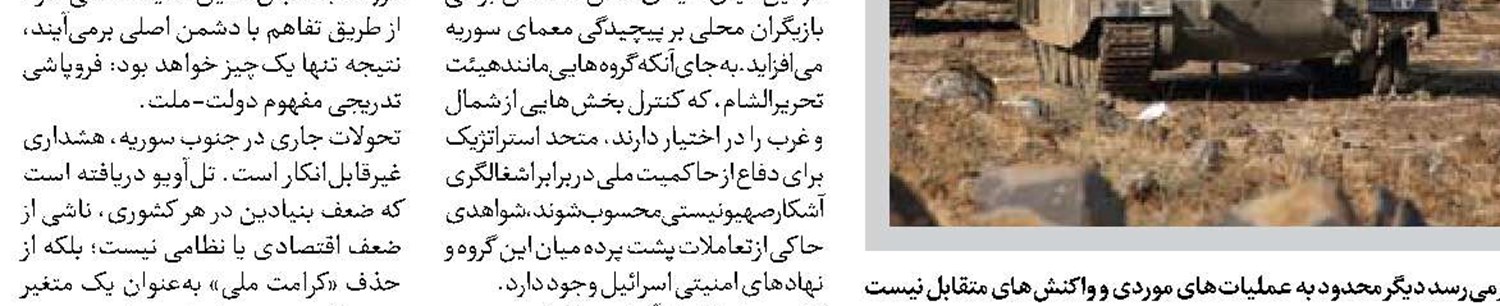 عقلانیت از دیدگاه ترامپ! 