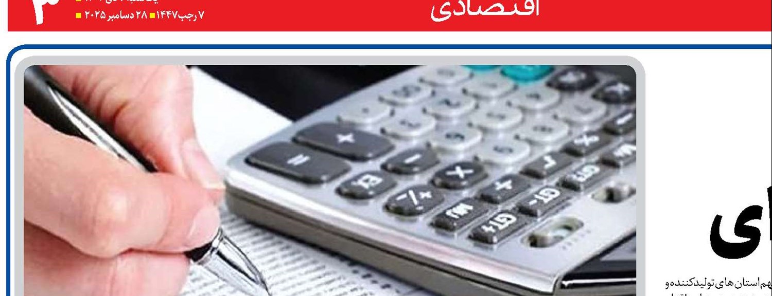  مالیــــات  محور  رشد منطقه‌ای