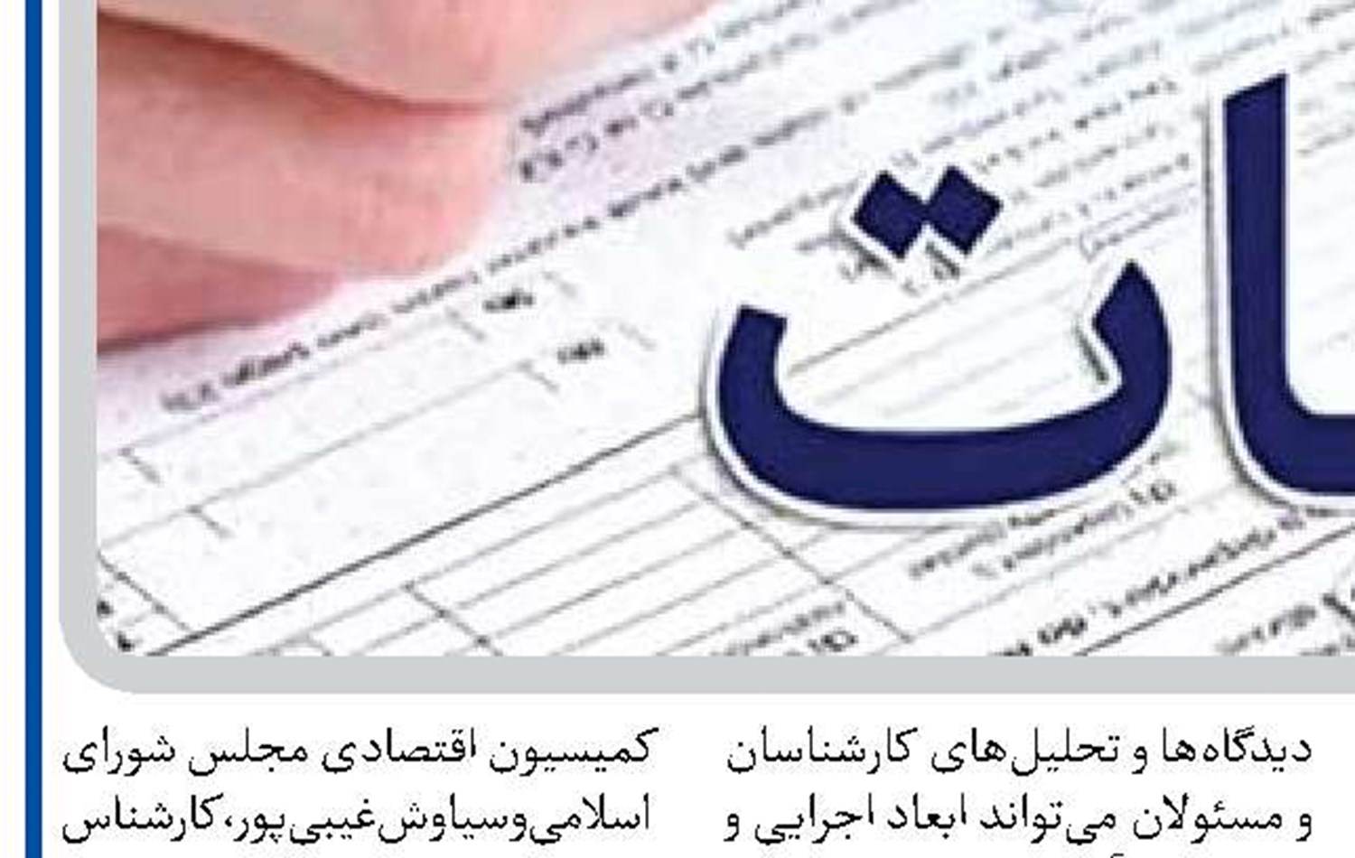 مالیات بر ارزش افزوده باید عادلانه توزیع شود