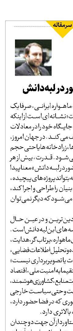 اهمیت حضور در لبه دانش