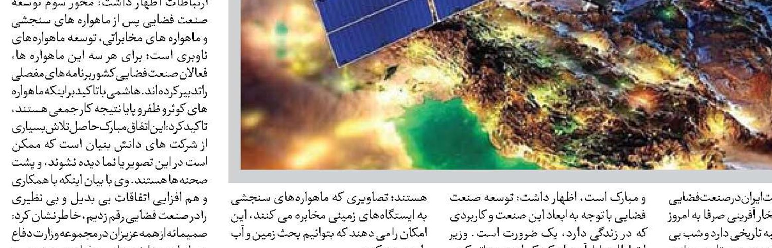 گریز ناگزیر شیطان