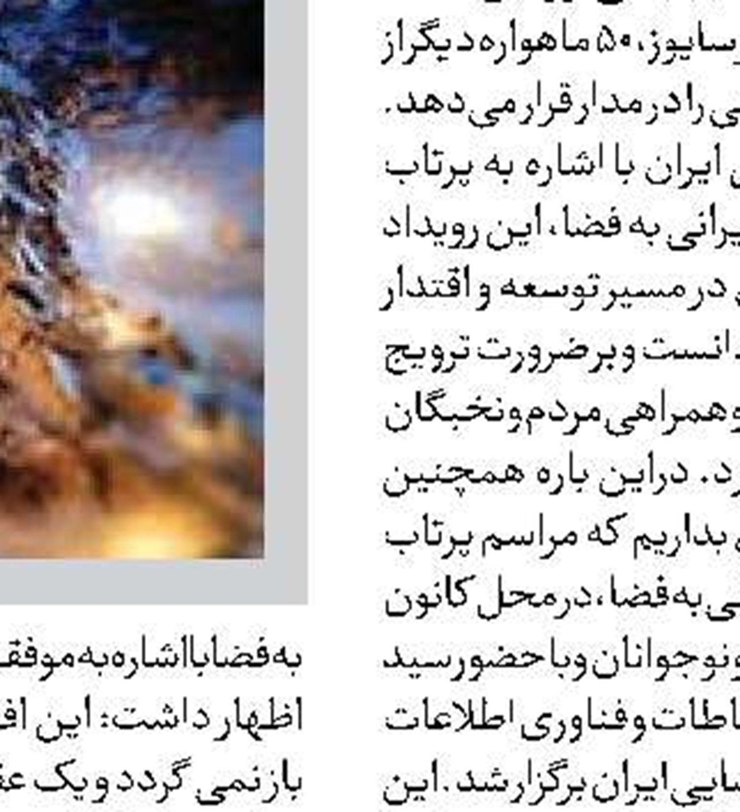 تجزیه منطقه، هدف کلان  صهیونیست‌هاست