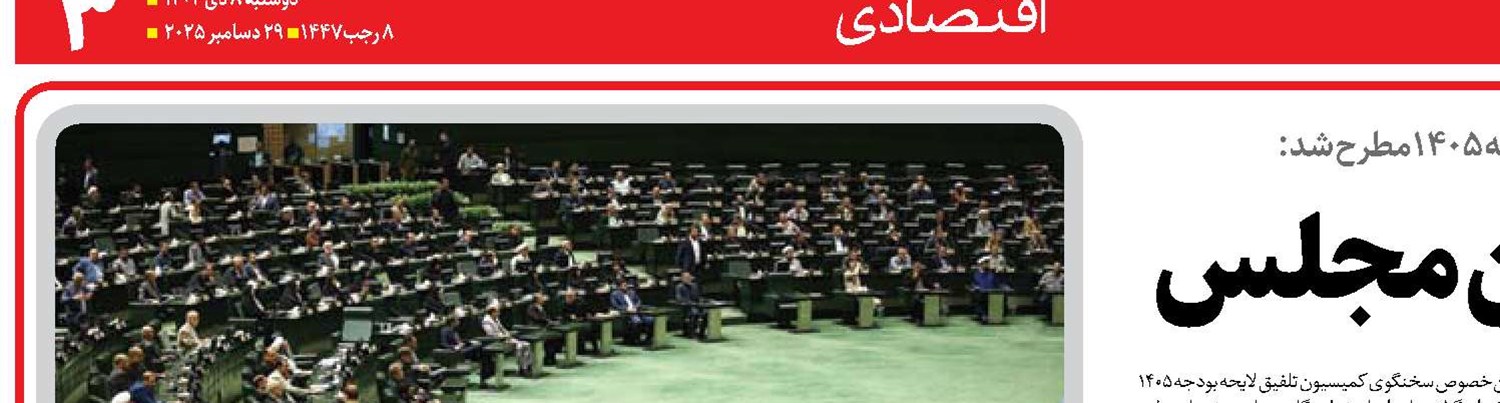 حقوق کارکنان زیر ذره‌بین مجلس