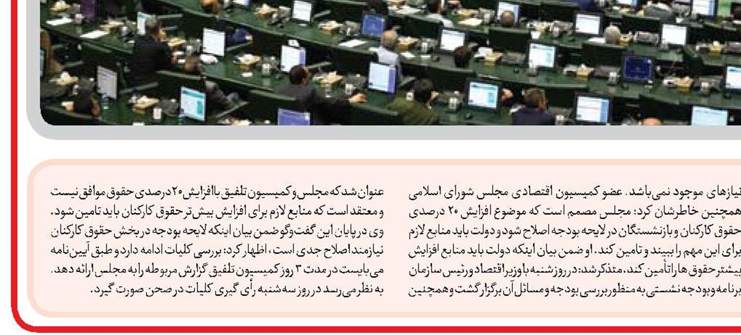  تات در آستانه یک تغییر ضروری