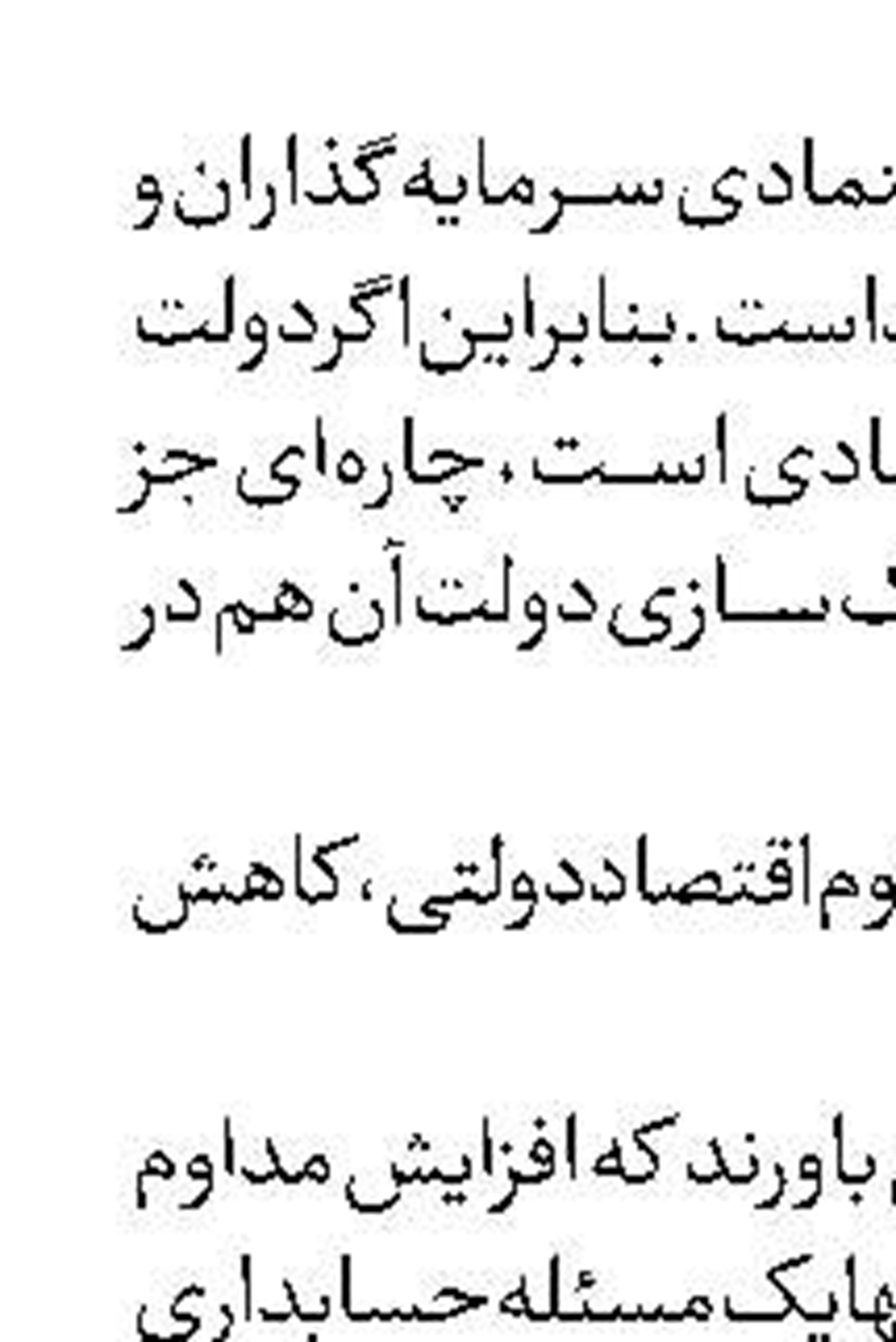 مبارک‌ترین مولود