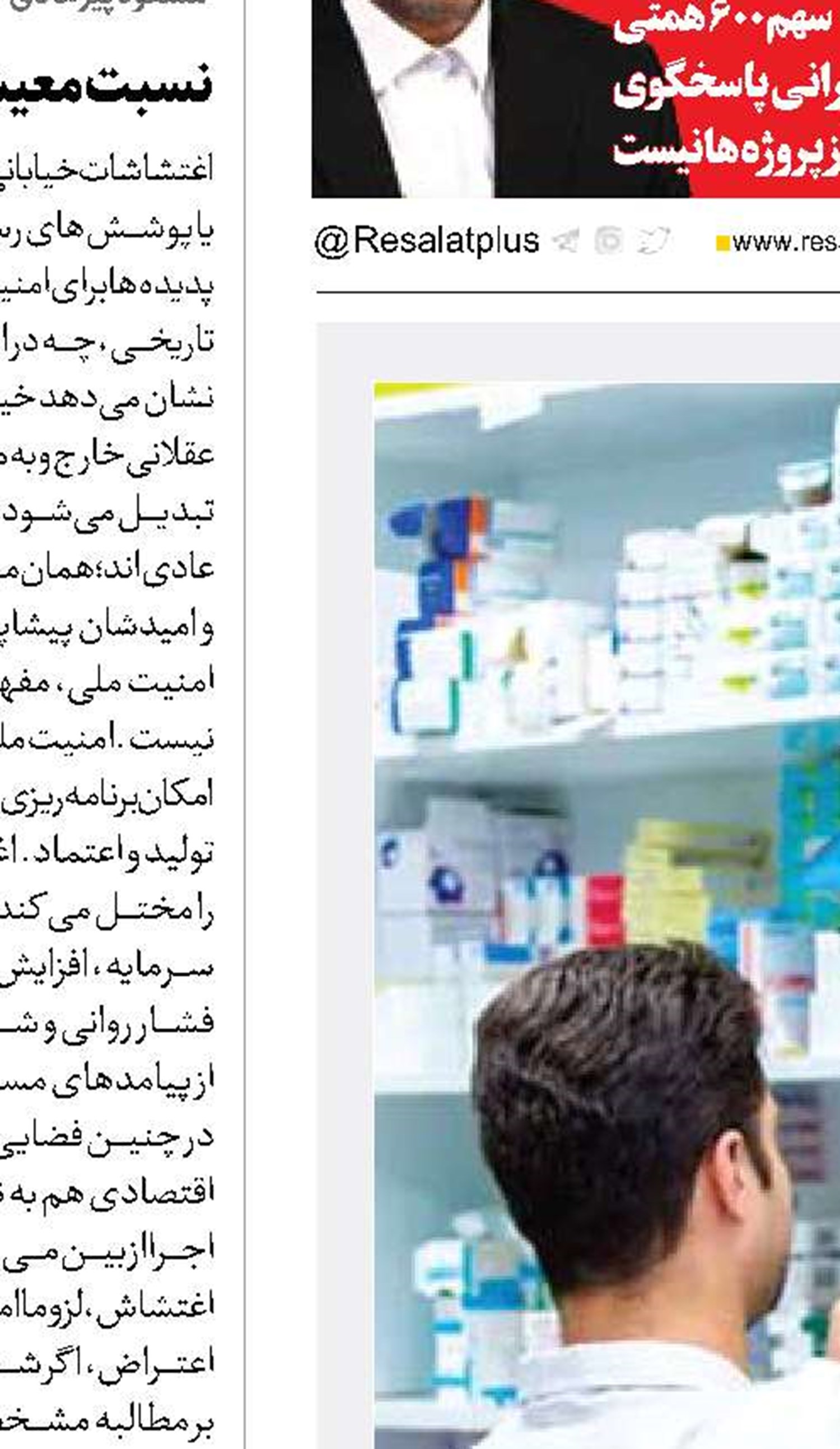 روزهای سخت دارو