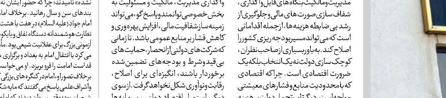 دولت حداقلی در فرانسه