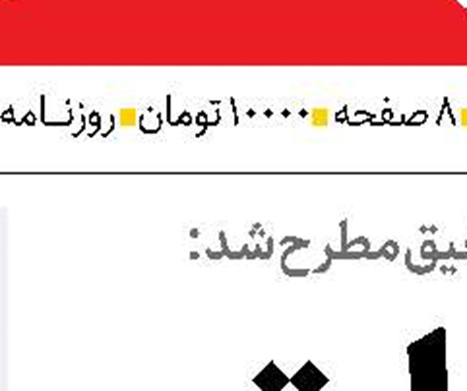 درمان  طبیعی! 