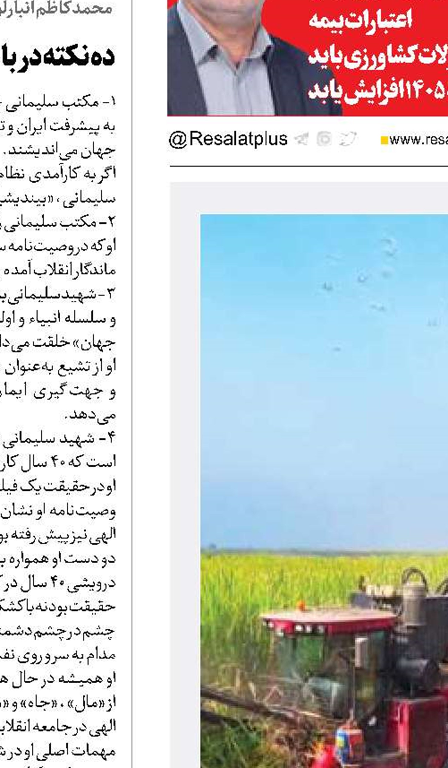 ضرورت تقویت اعتبارات بخش کشاورزی