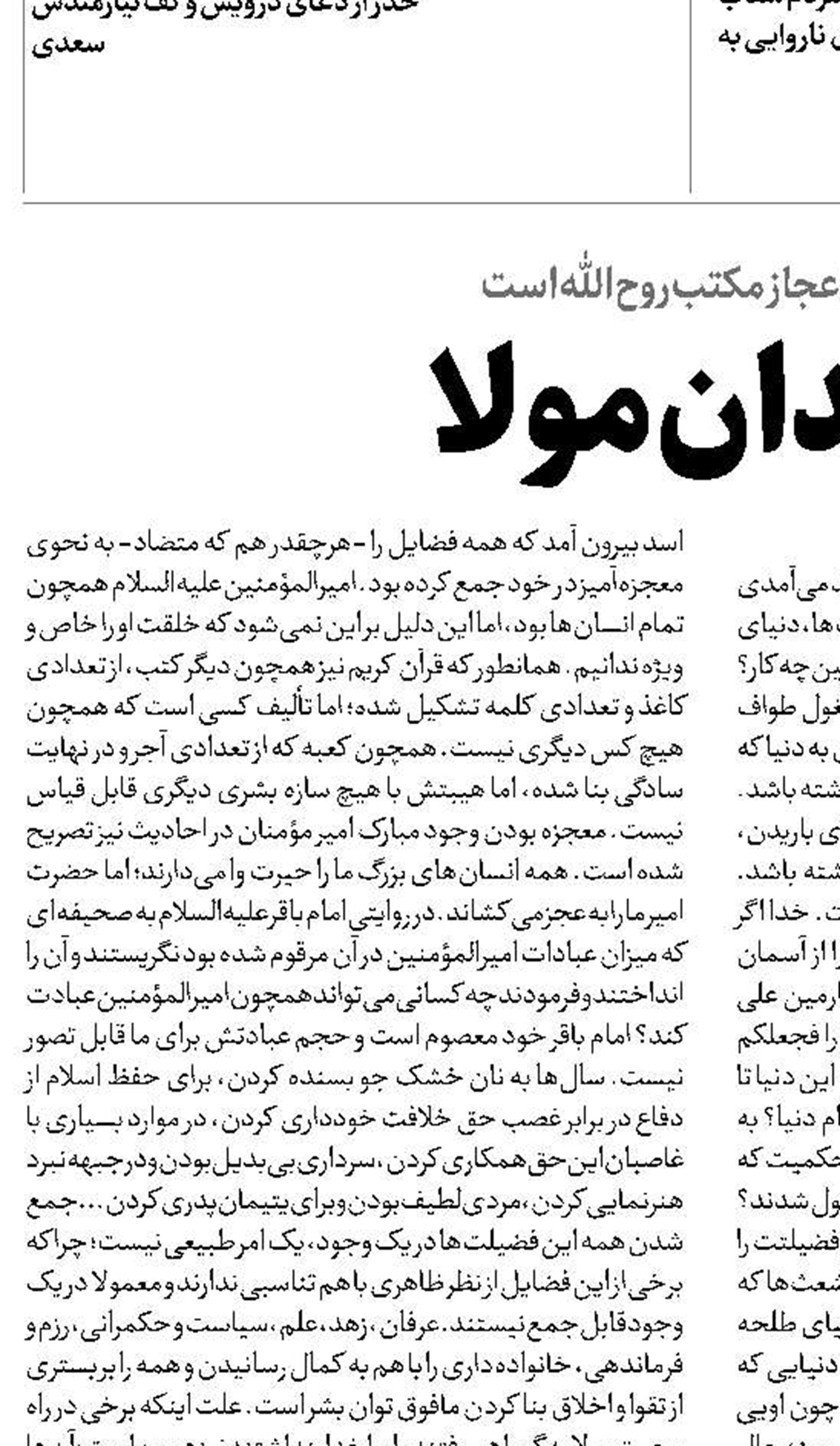 مریدان مولا