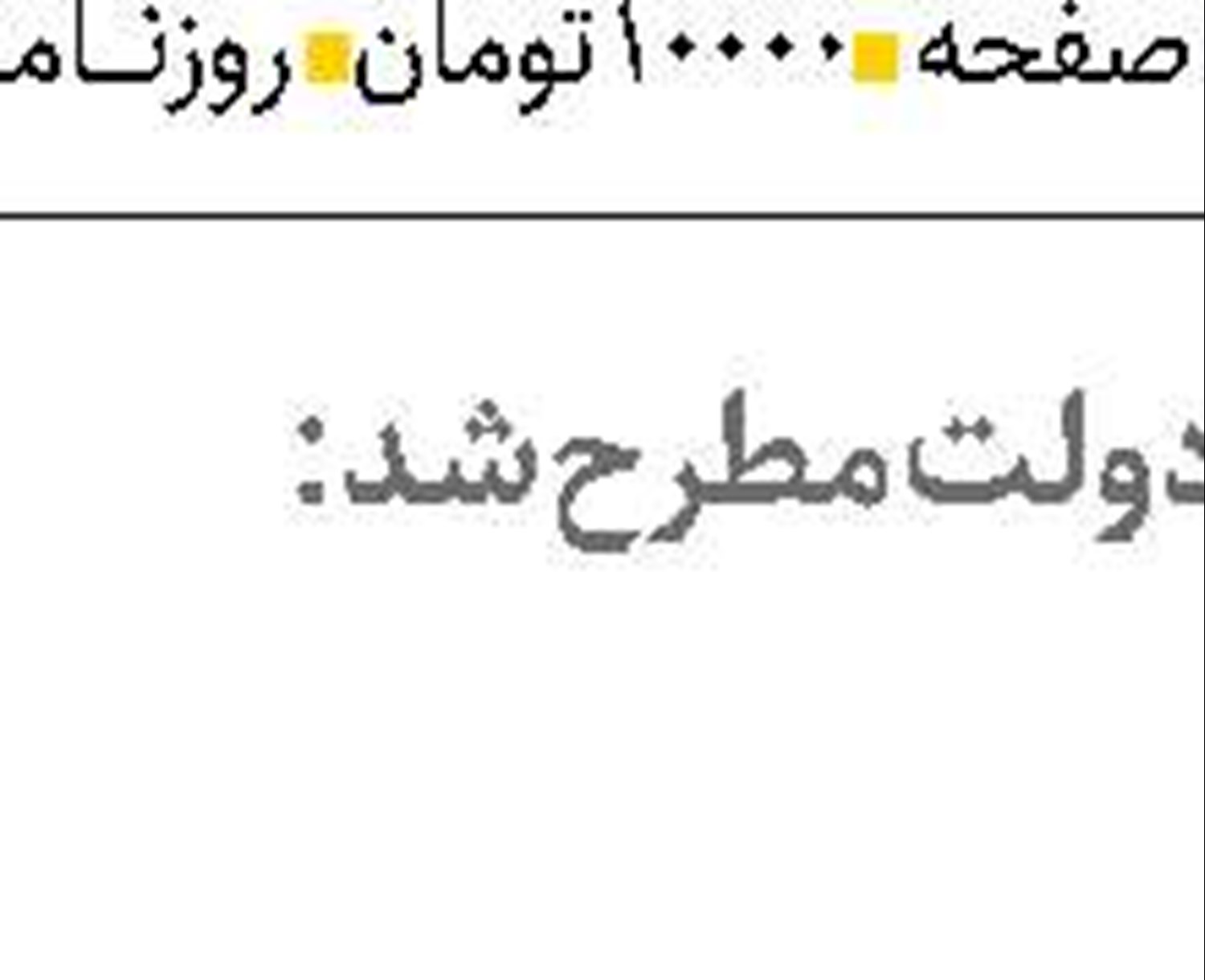  زخم سرزنش بر رنج روان