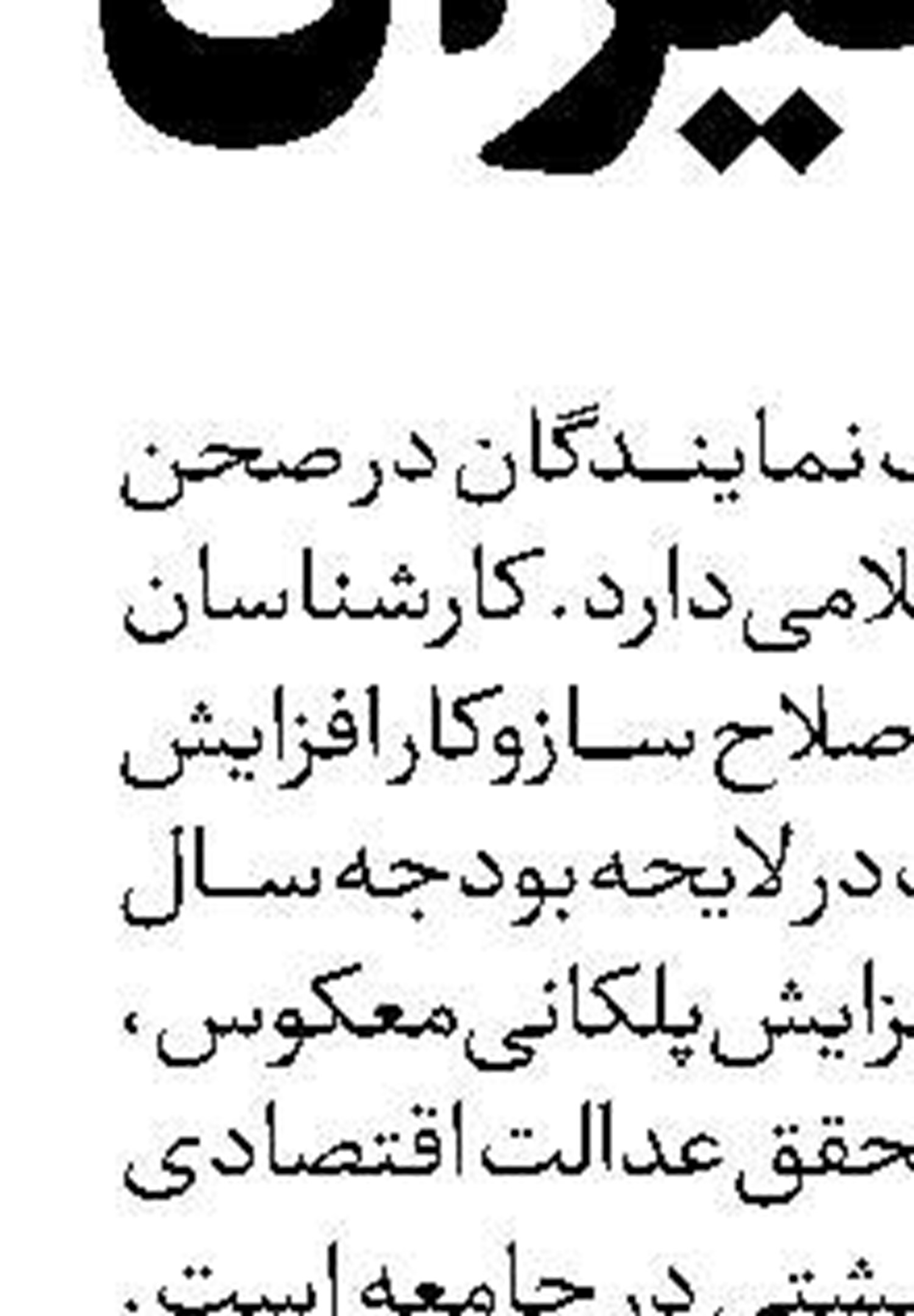  نابودی حقوق بین‌الملل