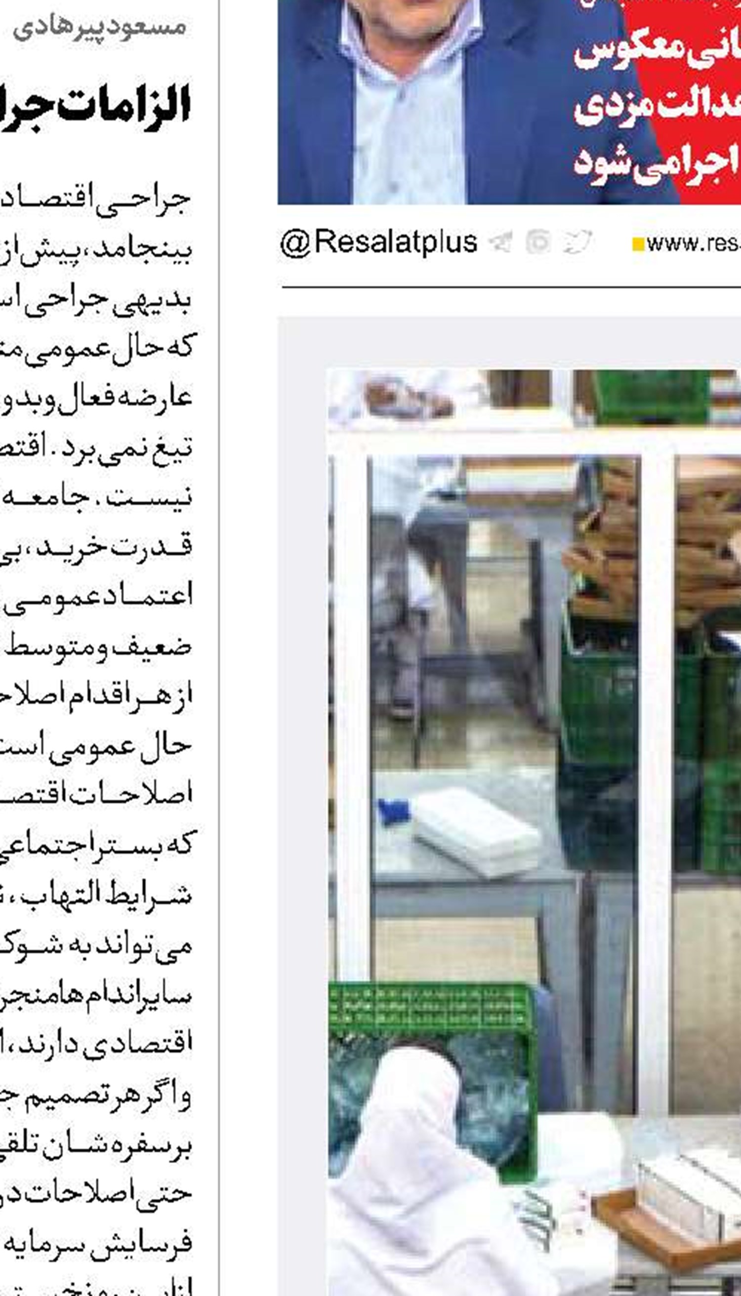 ضرورت احیای اشتغال استانی