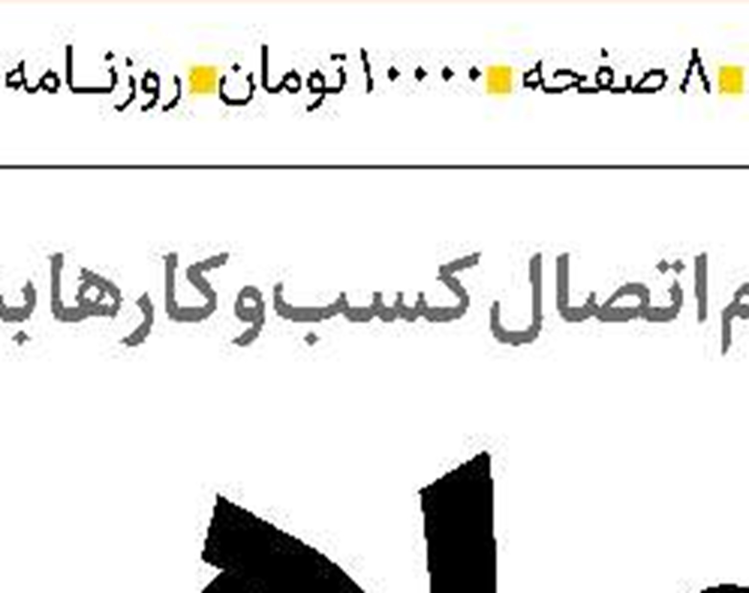 گریز از دیابت