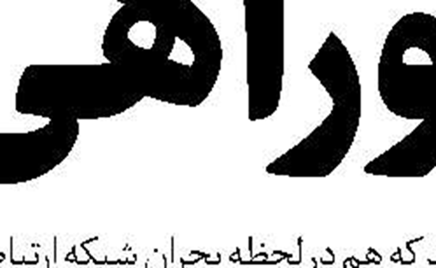  اروپا  و جاه‌طلبی‌های نوین آمریکا