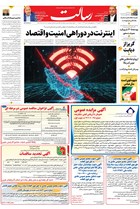 شماره 11323 مورخ 1404/11/4