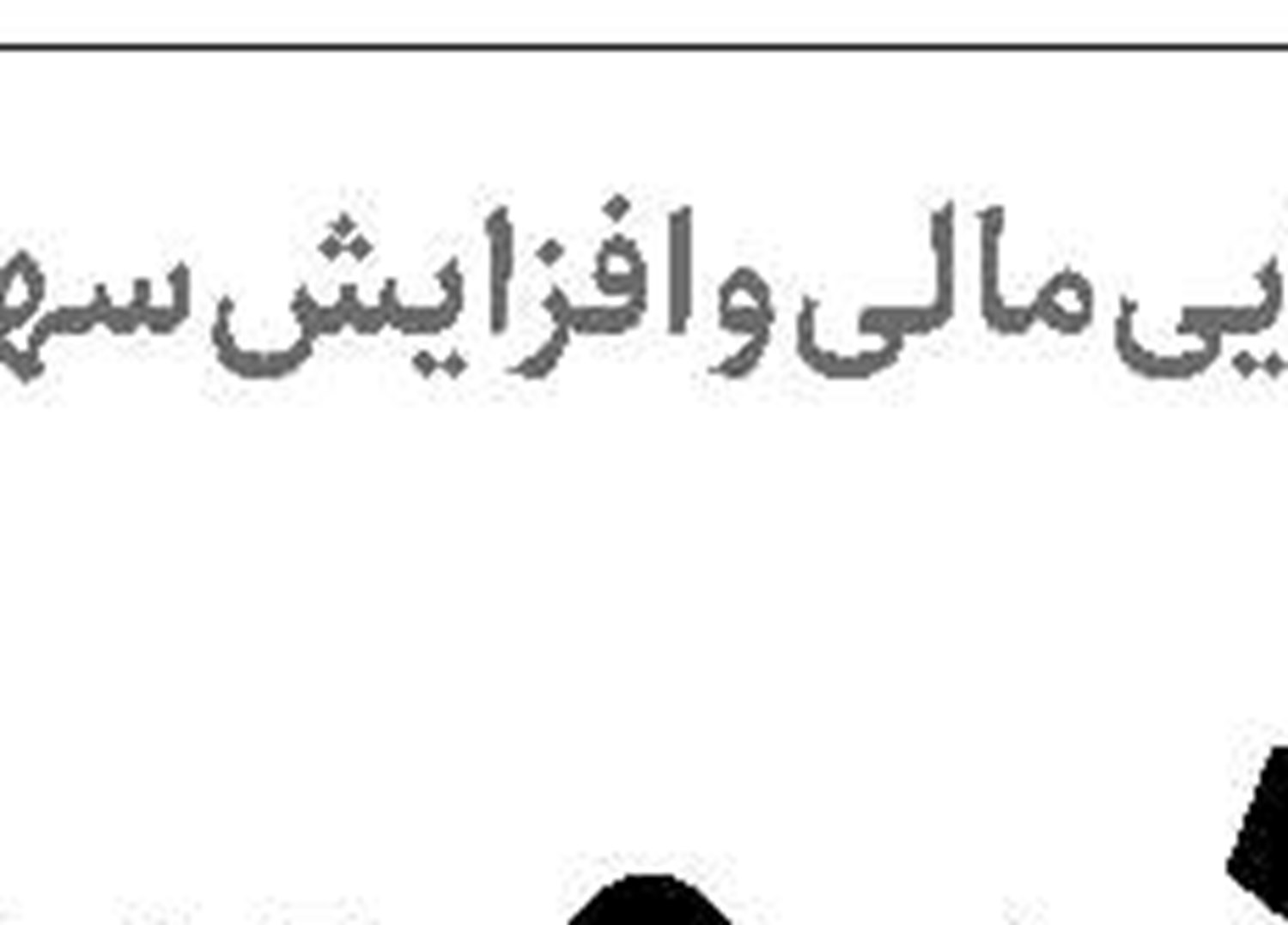  دارو علیه درمان!