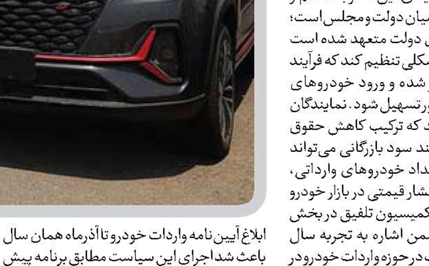 تعرفه چهاردرصدی واردات خودرو، ناترازی بازار را جبران می‌کند