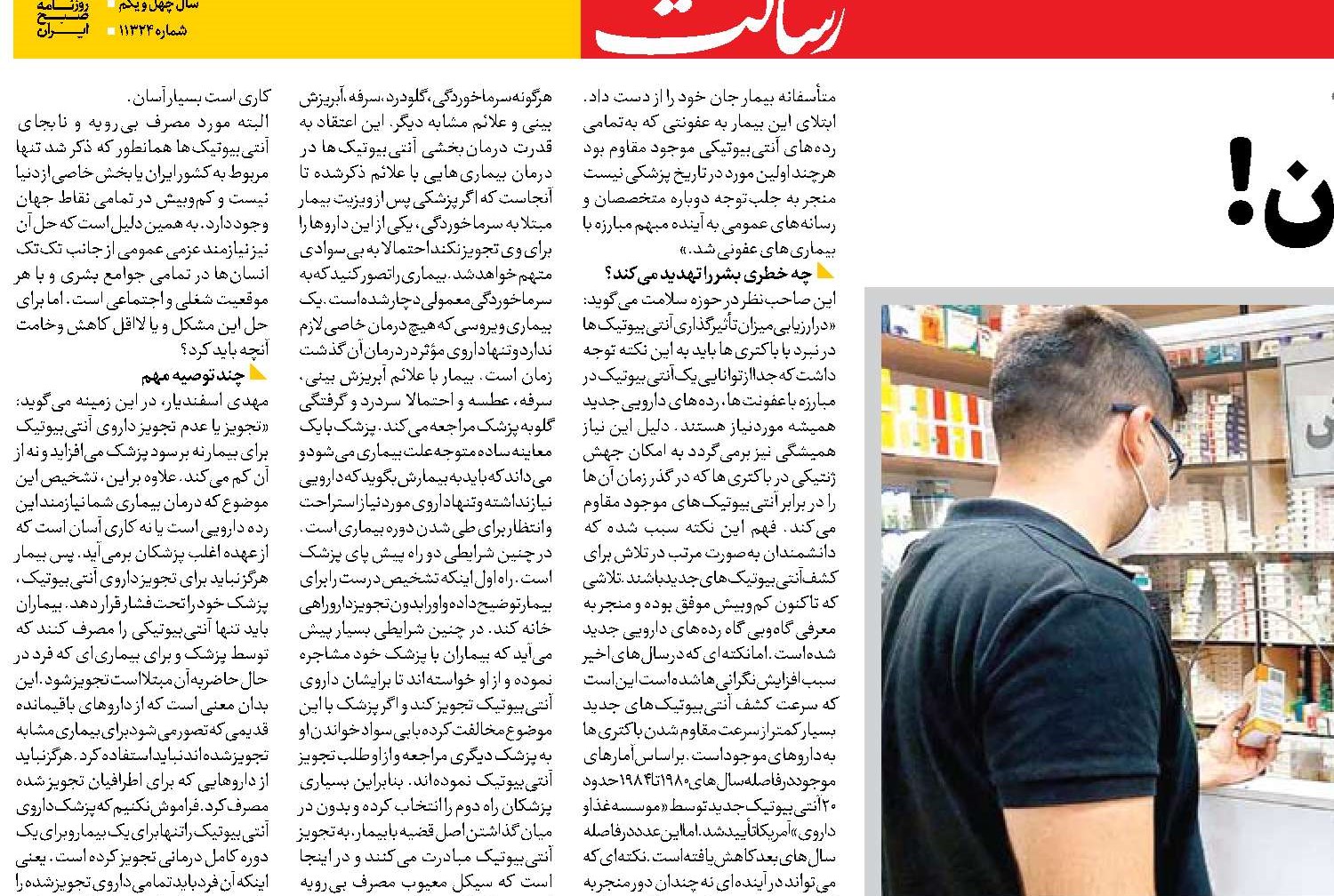  دارو علیه درمان!