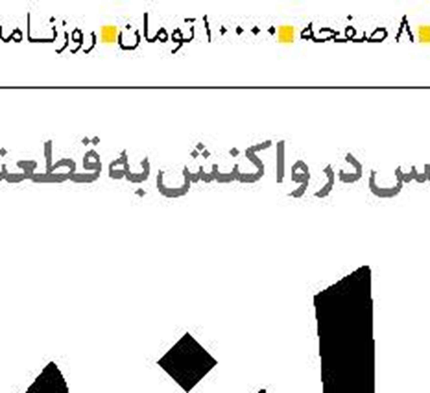 نفس‌های آخر ایده‌آلیسم بین‌المللی