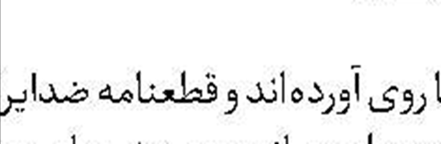 نسل گمشده در غزه