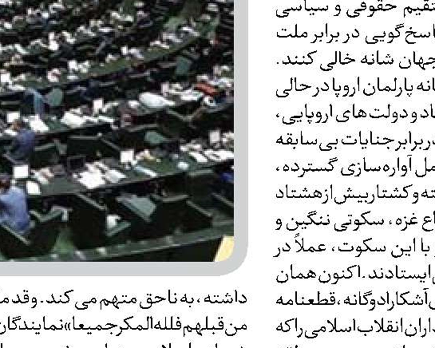  تبعیت اروپا از آمریکا به اسقاط قدرت‌شان منجر خواهد شد