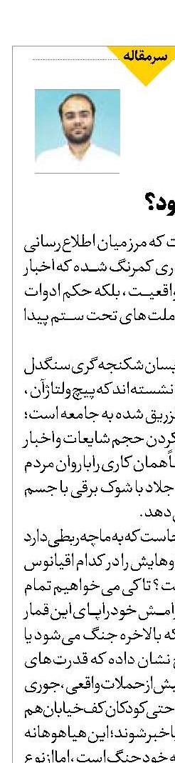 جنگ می‌شود؟