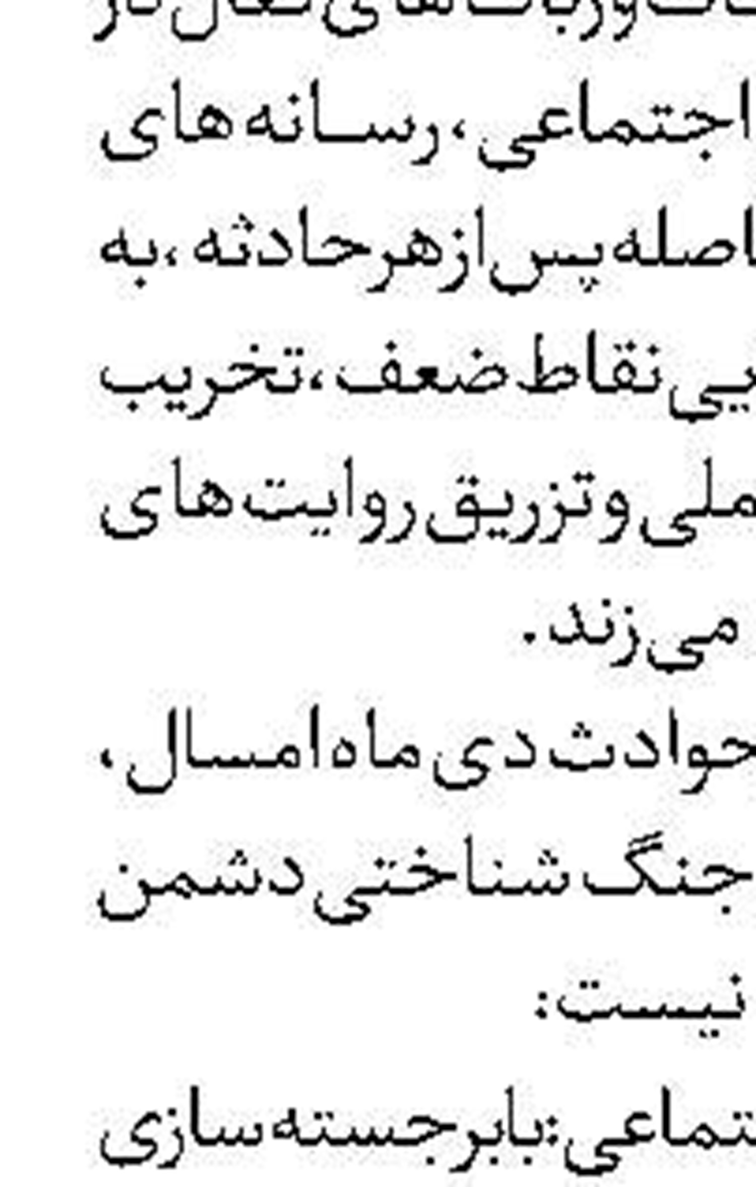 نگاهی به تجربیات دیگر کشورها   در گزینش معلمان