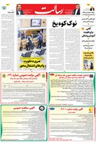 شماره 11326 مورخ 1404/11/7