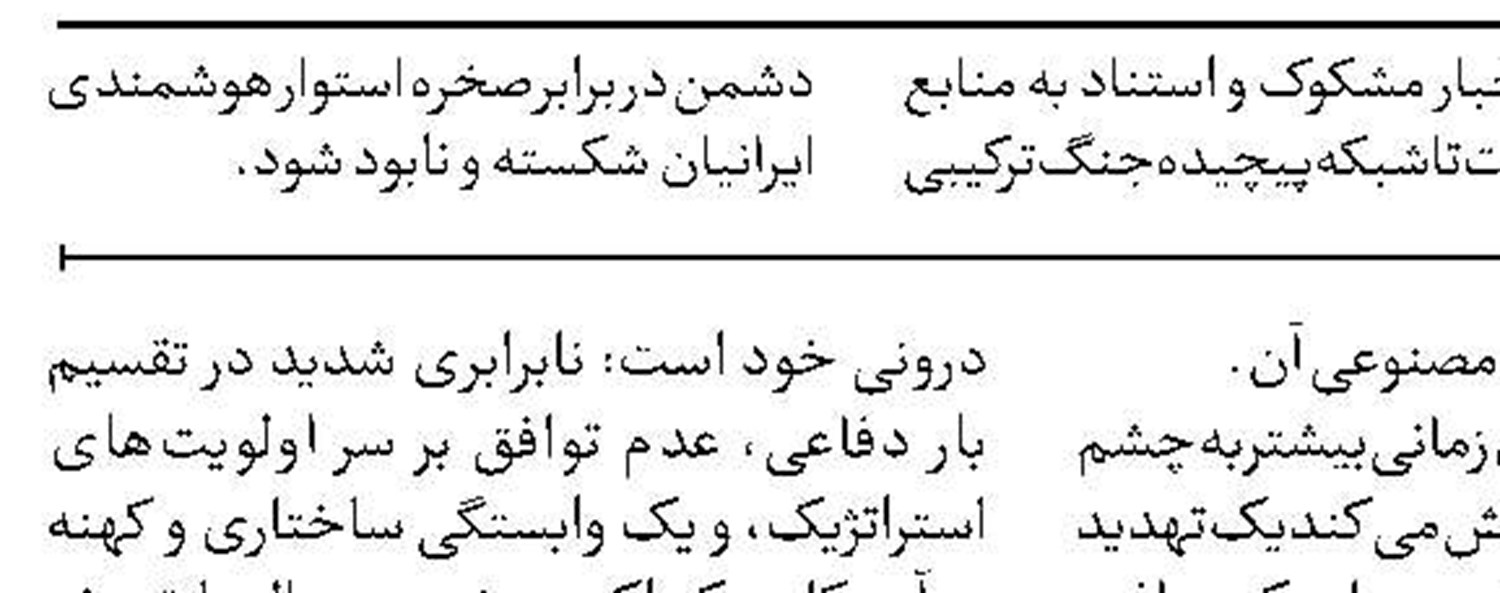 جدال بر سر آتش‌بس در سوریه 