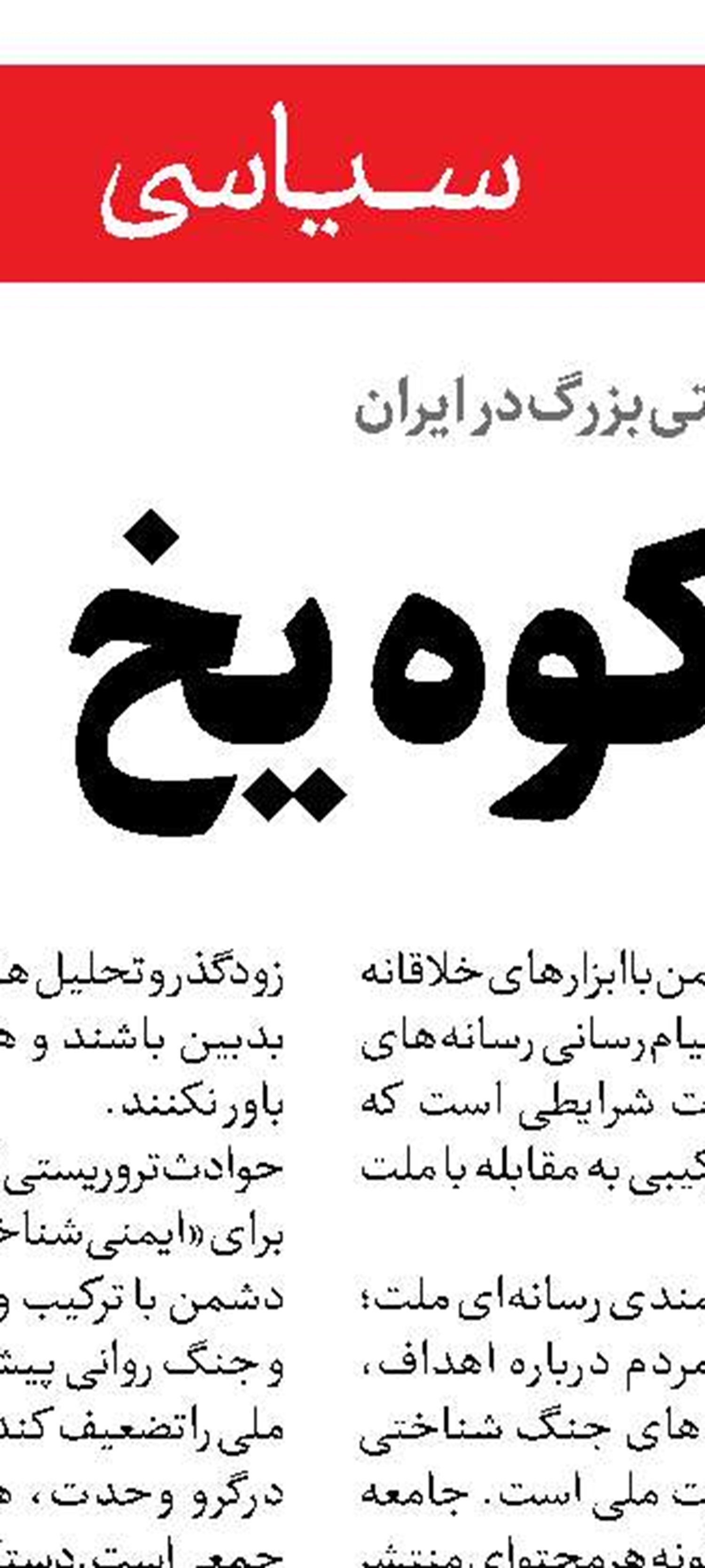 احضار روح بغدادی  توسط آمریکا