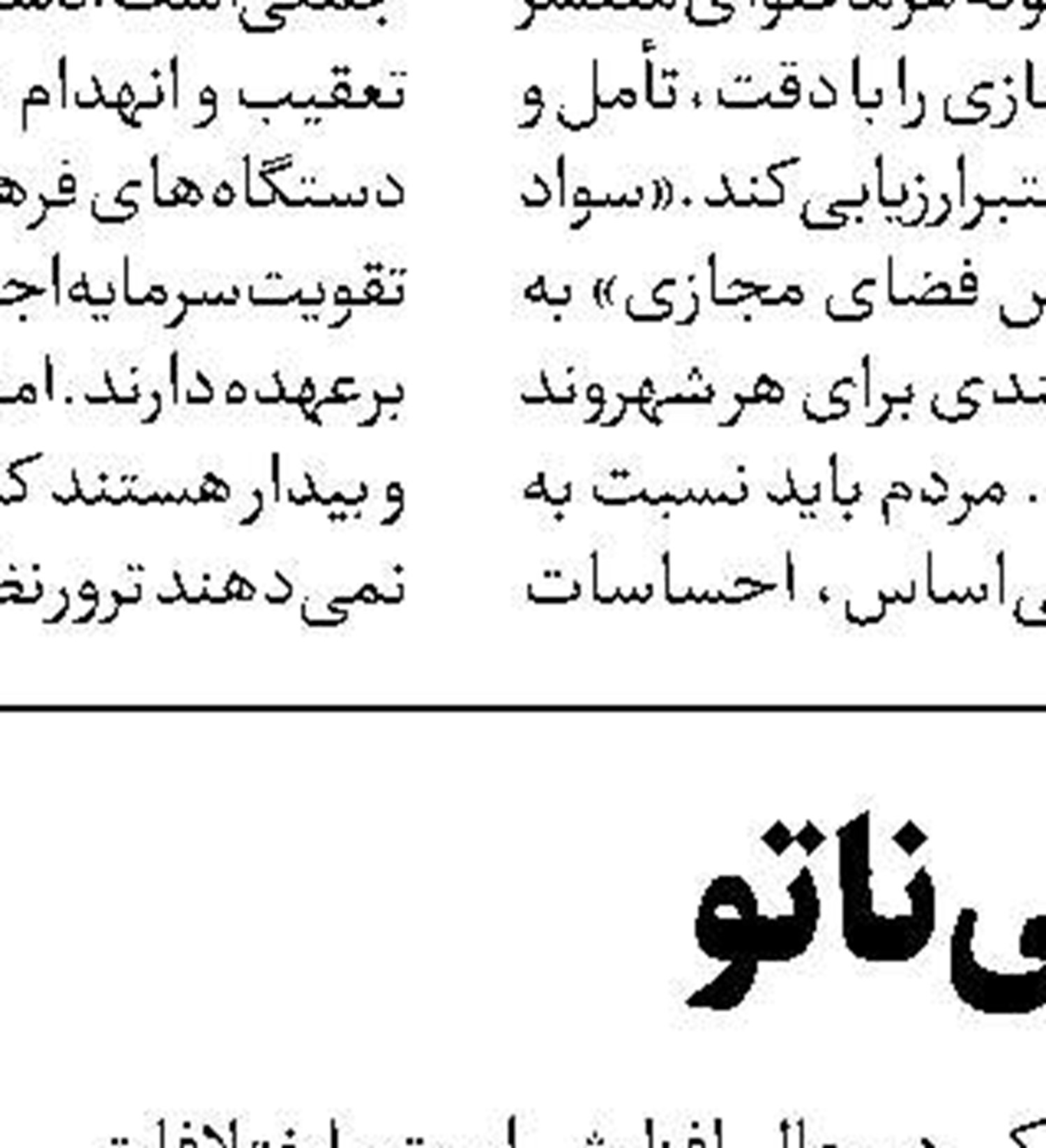  حفظ سلاح حزب‌الله  یک تصمیم ملی است 