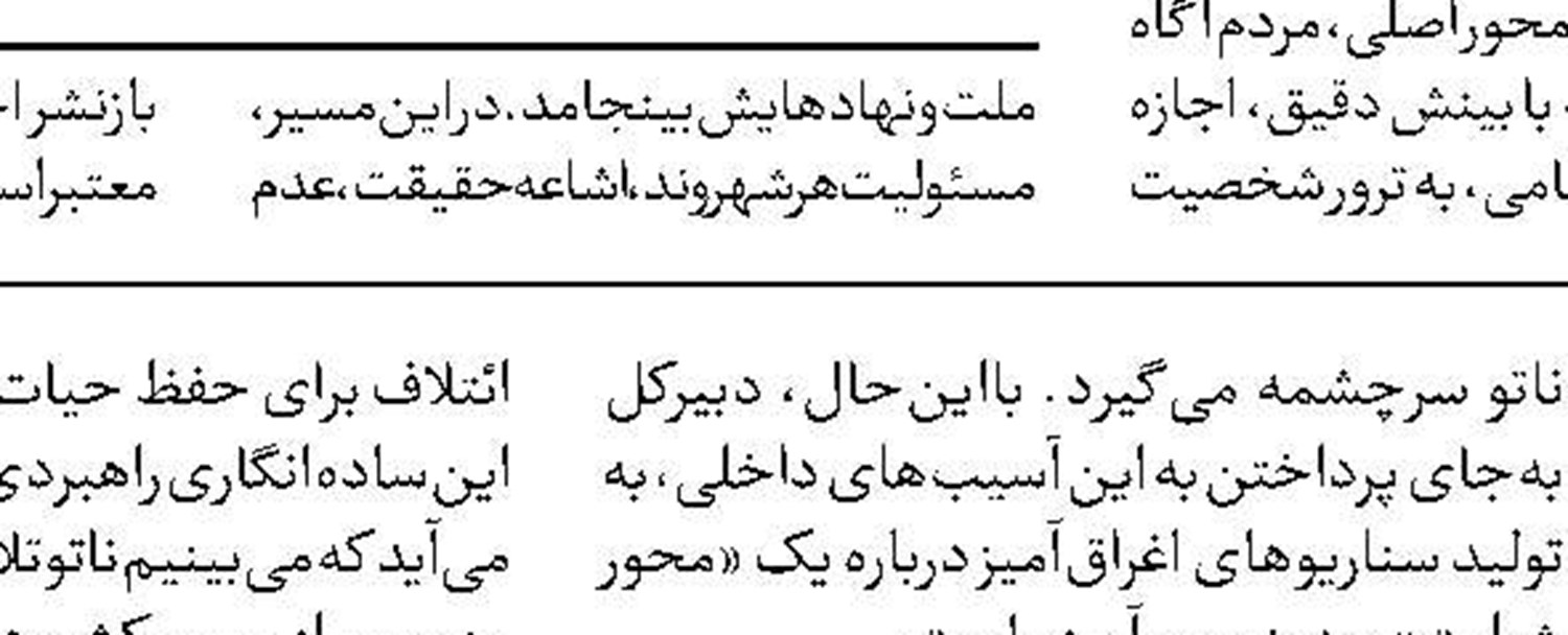 کمیته مکانیسم به نقش خود عمل نکرده است 