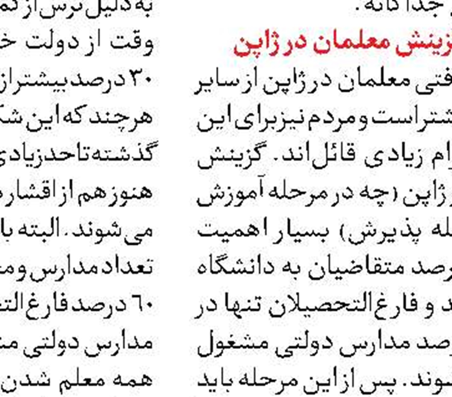 خودکفایی ۹۷ درصدی ایران در تامین دارو 