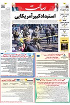 شماره 11327 مورخ 1404/11/8