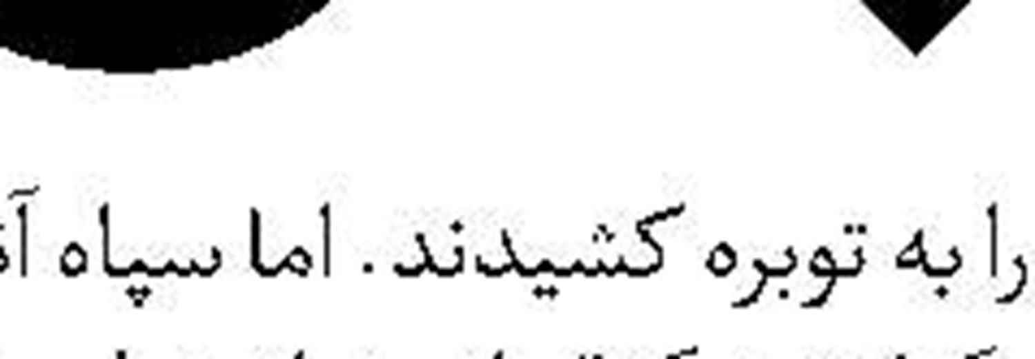 امضای ولایت طاغوت