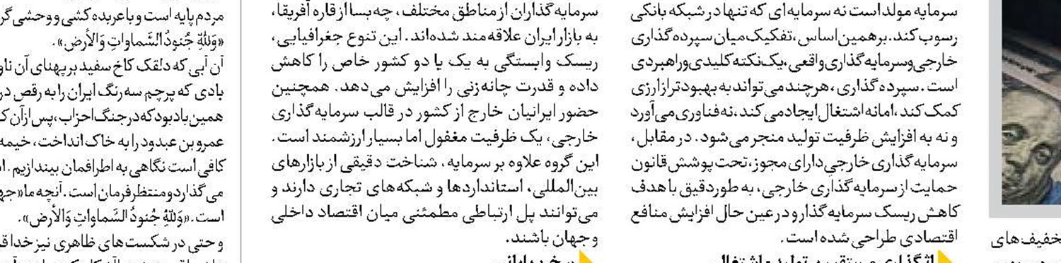 امضای ولایت طاغوت