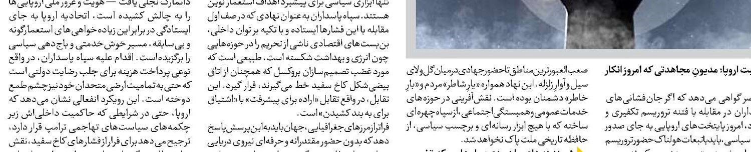  اروپا در تله وابستگی