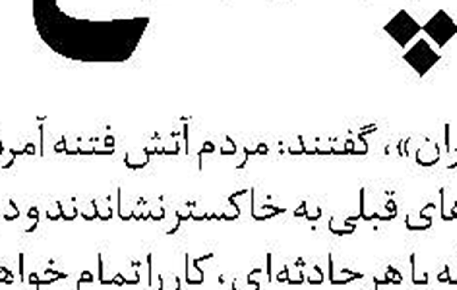 سند جدید  بازآفرینی شهری
