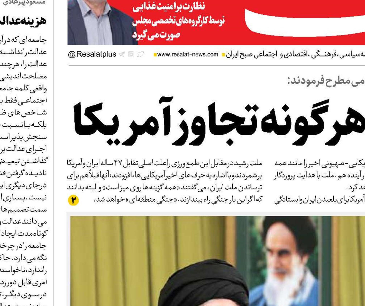 جنگ منطقه‌ای پاسخ هرگونه تجاوز آمریکا