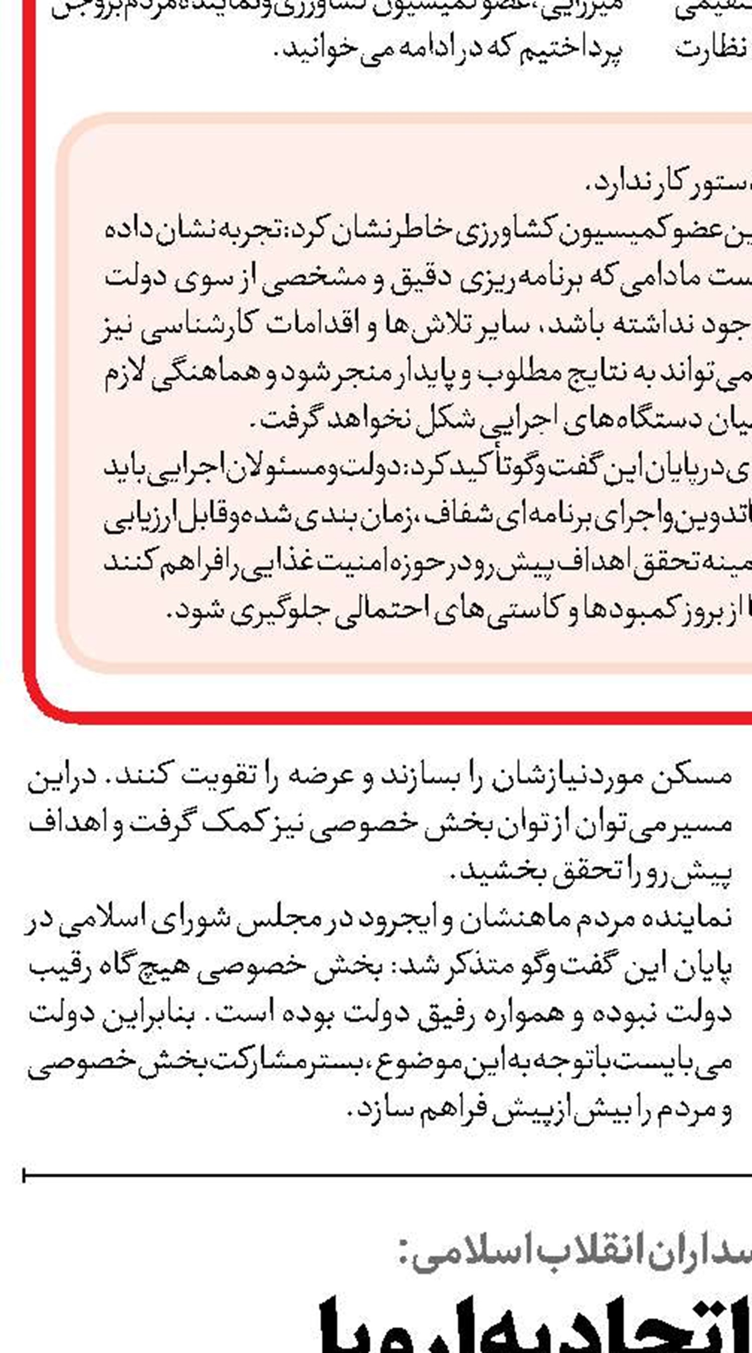 بیانیه اتحادیه اروپا  بی‌اعتبار و فاقد وجاهت است