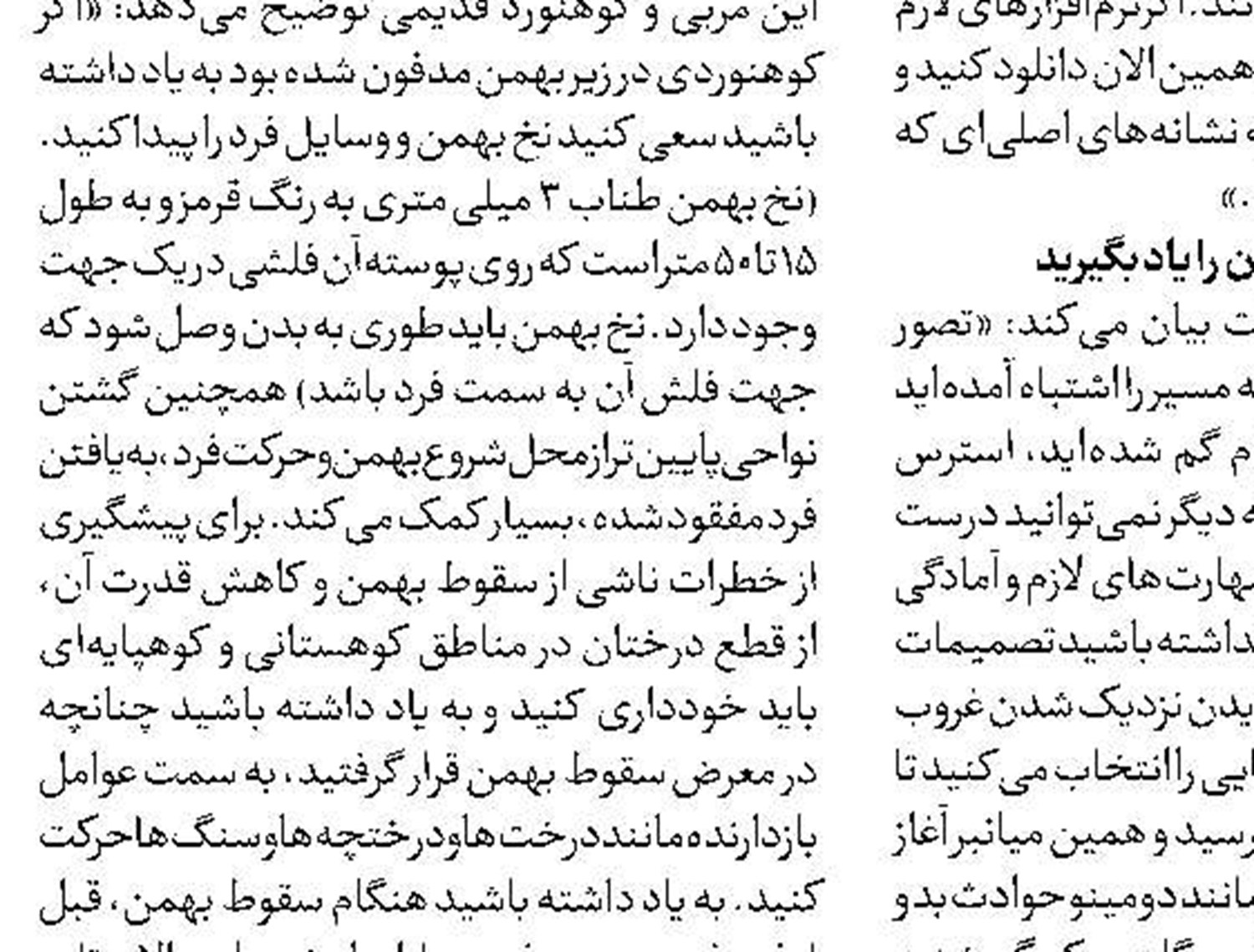 عدم معاینه فنی دقیق خودروها در مراکز حاشیه‌ای تهران