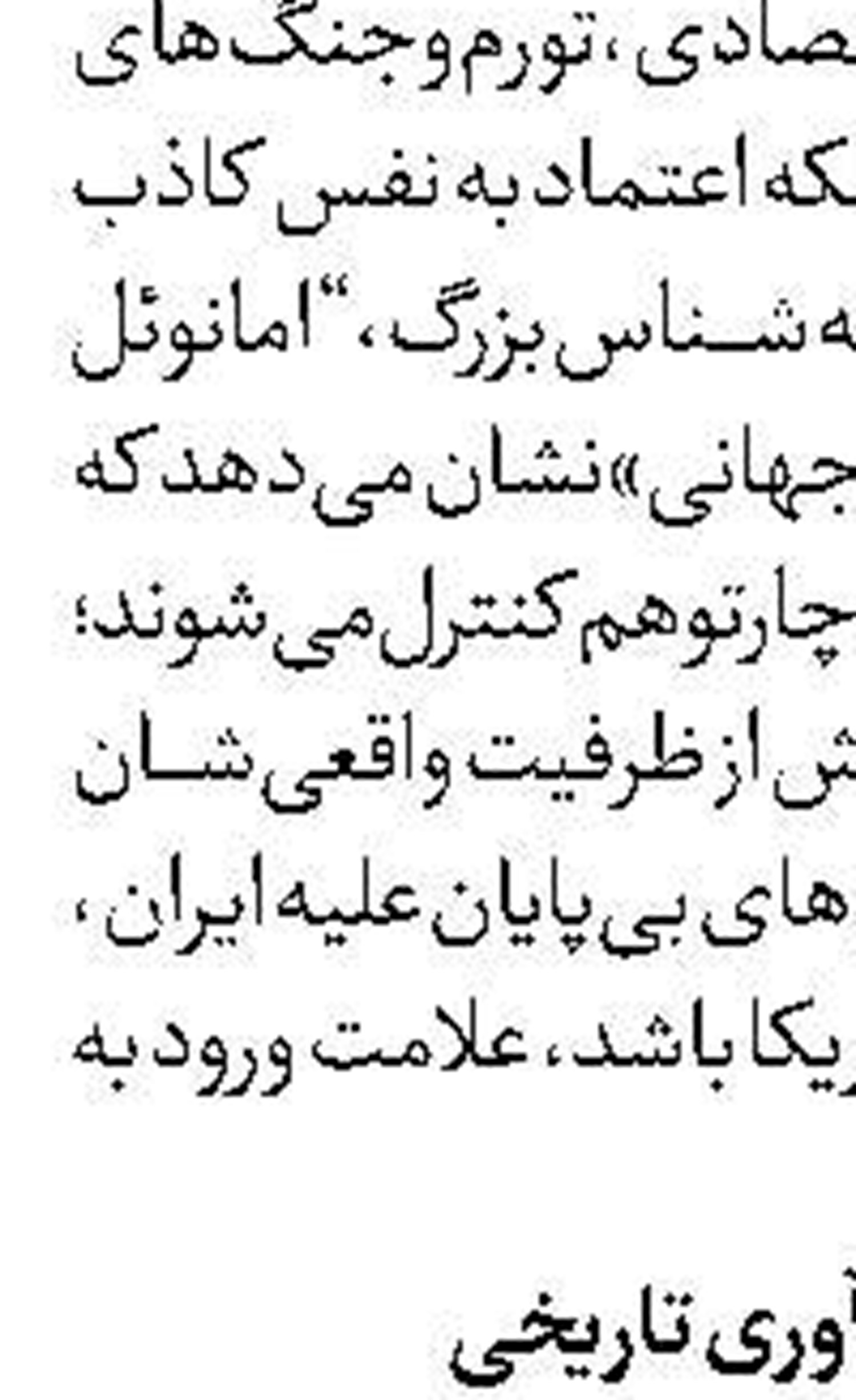  چانه‌زنی  با خدا