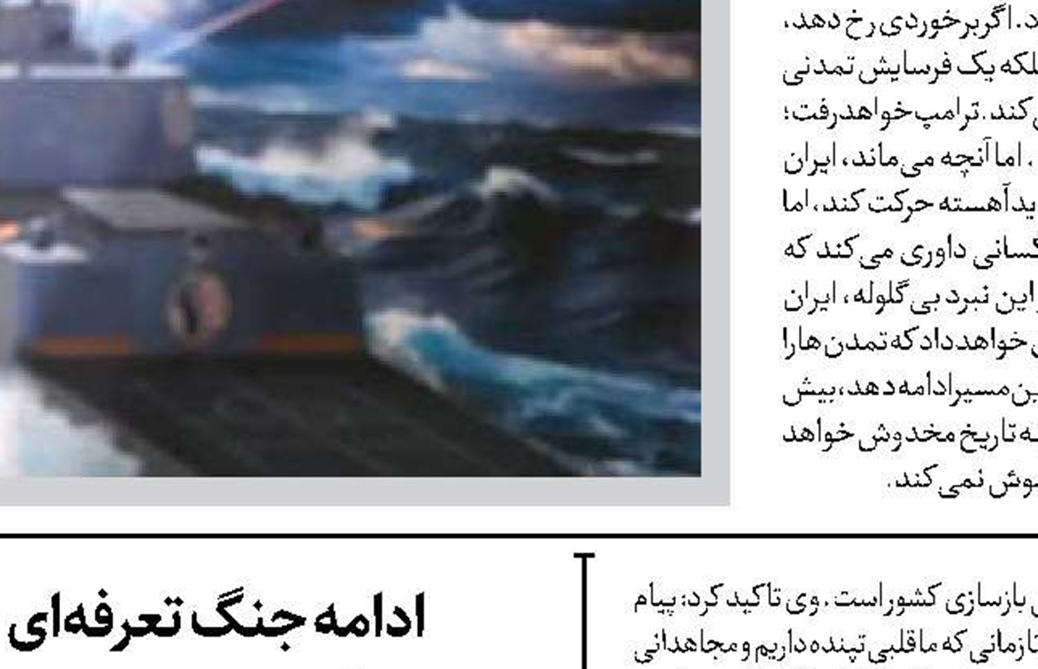 امام خامنه‌ای منبع قدرت امت اسلامی 