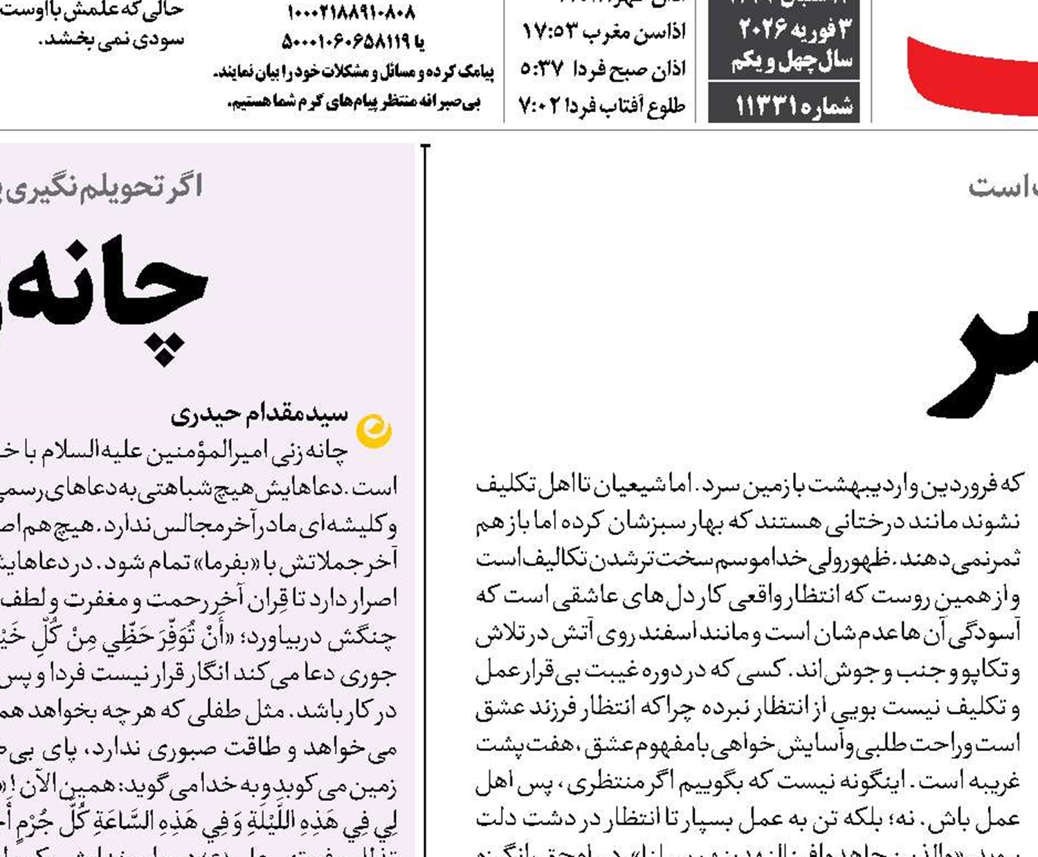 حــی و حــاضر