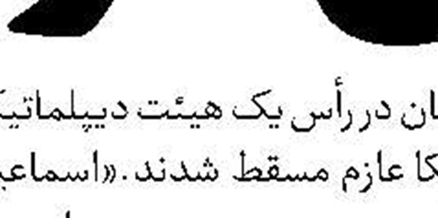  نقش ژرمن‌ها در بحران ایران و غرب