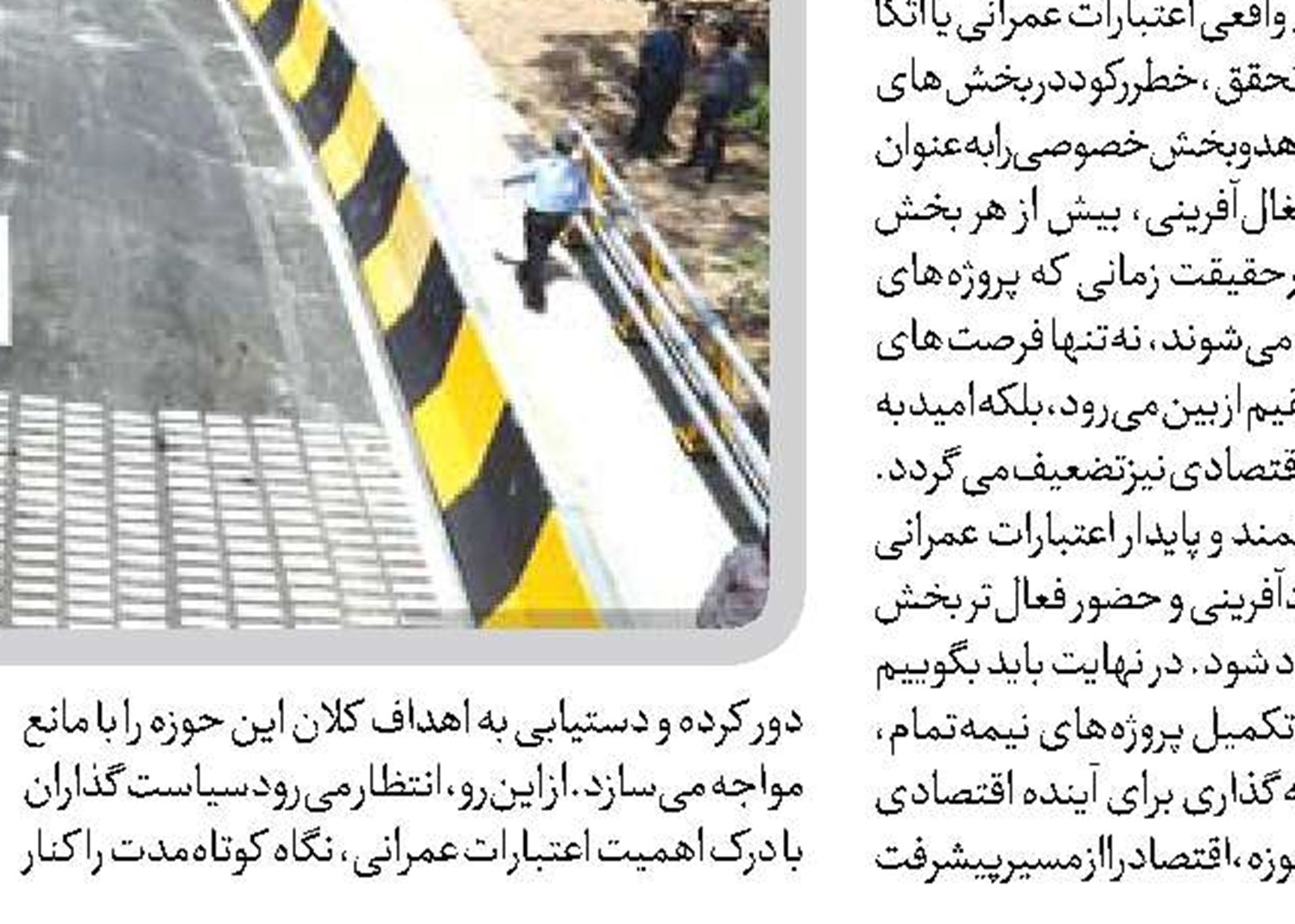  اعتبارات عمرانی سال آینده صرف تکمیل پروژه‌های نیمه‌تمام می‌شود