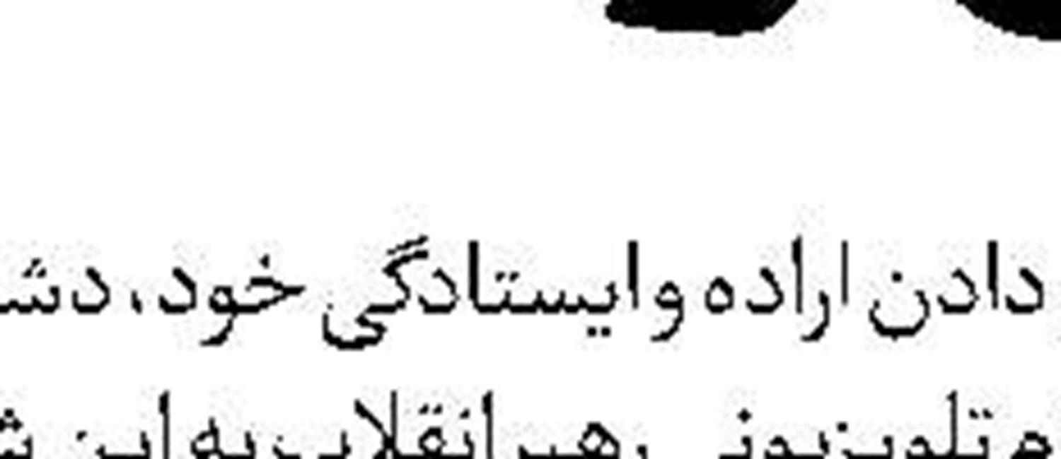 تأملی بر چالش‌های پزشکی مدرن