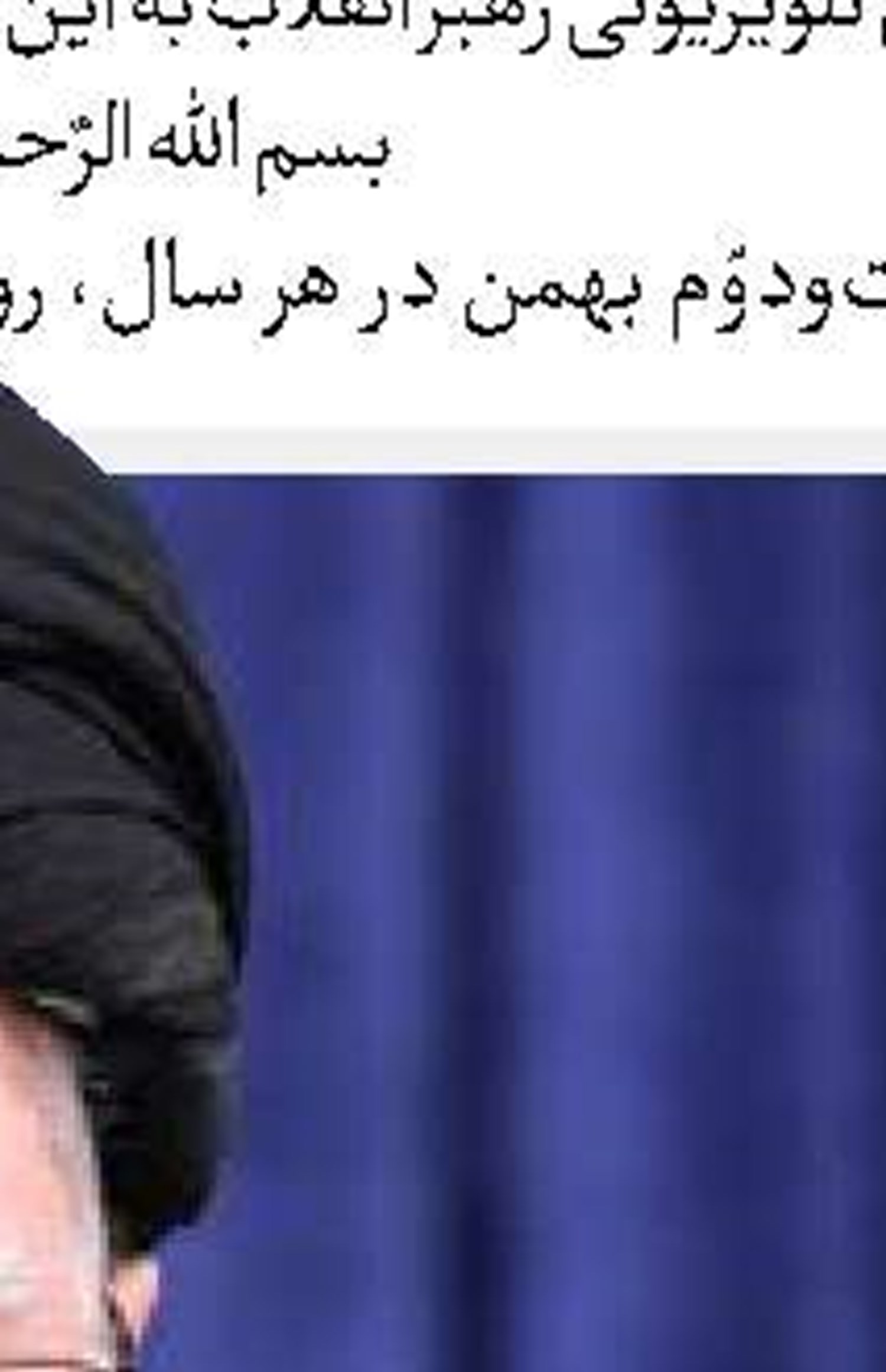   روز دفاع  از ایران