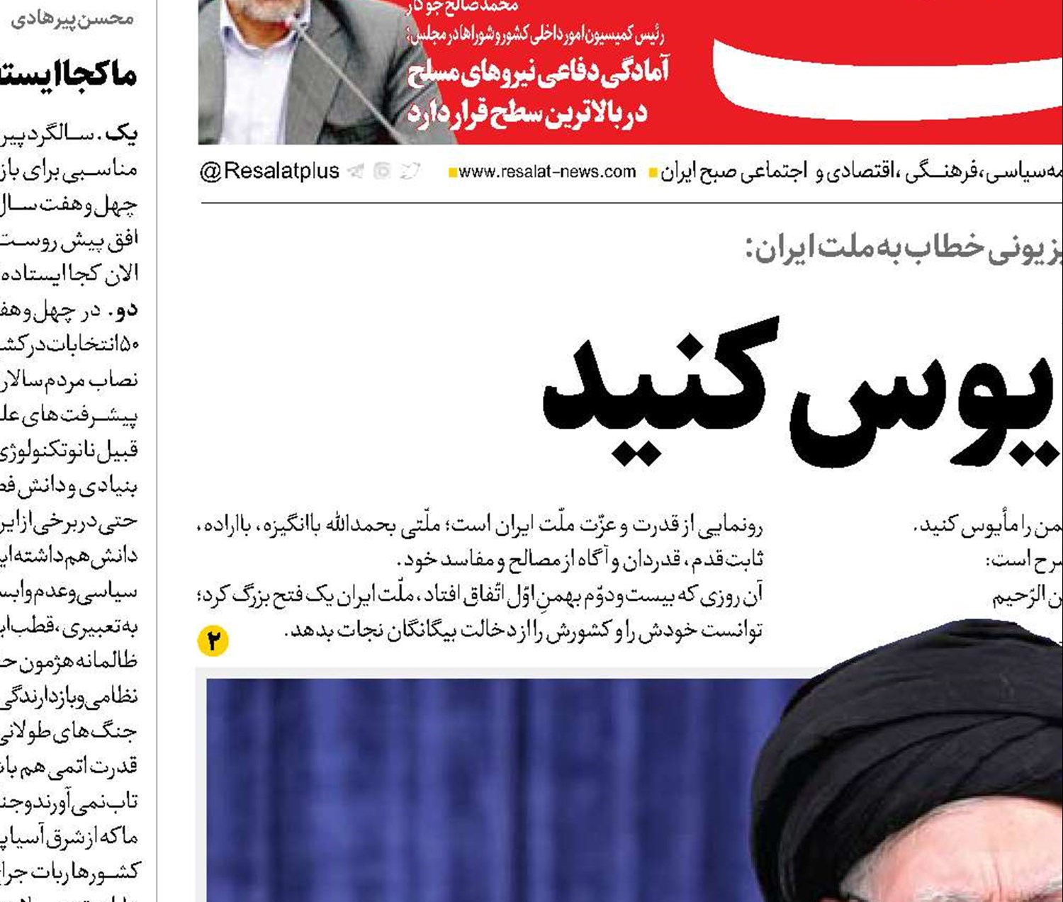  دشمن را مأیوس کنید